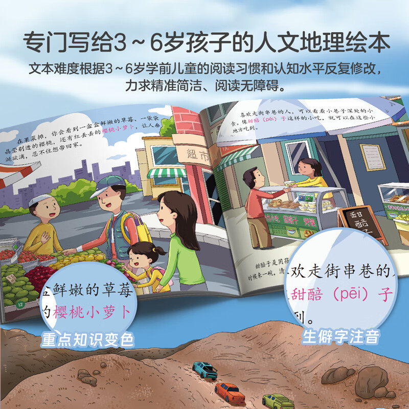 【新书】你好!中国(第3辑全10册)亲亲科学图书馆 城市人文地理传统文化宝藏中国儿童科普绘本地理百科全书 3-6-8岁中华知识启蒙大百科 拉萨 南宁 昆明 和孩子去寻宝旅行攻略打卡书童书开学季
