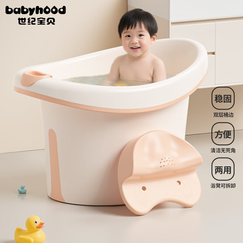 世纪宝贝（babyhood）维尼浴桶 儿童泡澡桶 宝宝加厚洗澡盆 婴儿游泳桶赠浴凳 304粉