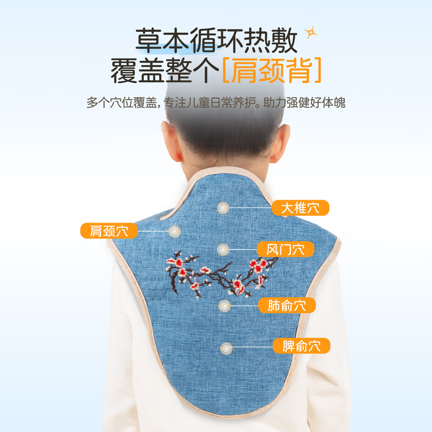荆王御艾儿童海盐护肩热敷包电加热理疗袋肩颈披肩腰腹部背部保暖秋冬养生 儿童海盐护肩热敷包【蓝色刺绣款】