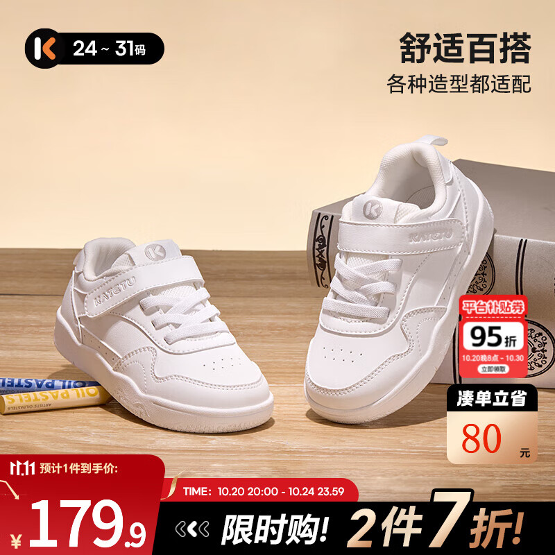 卡特兔童鞋儿童板鞋2025秋新幼儿园小白鞋2-6岁男女童入园鞋稳步机能鞋 白色 29 内长约19.0cm脚长约17.8-18.4