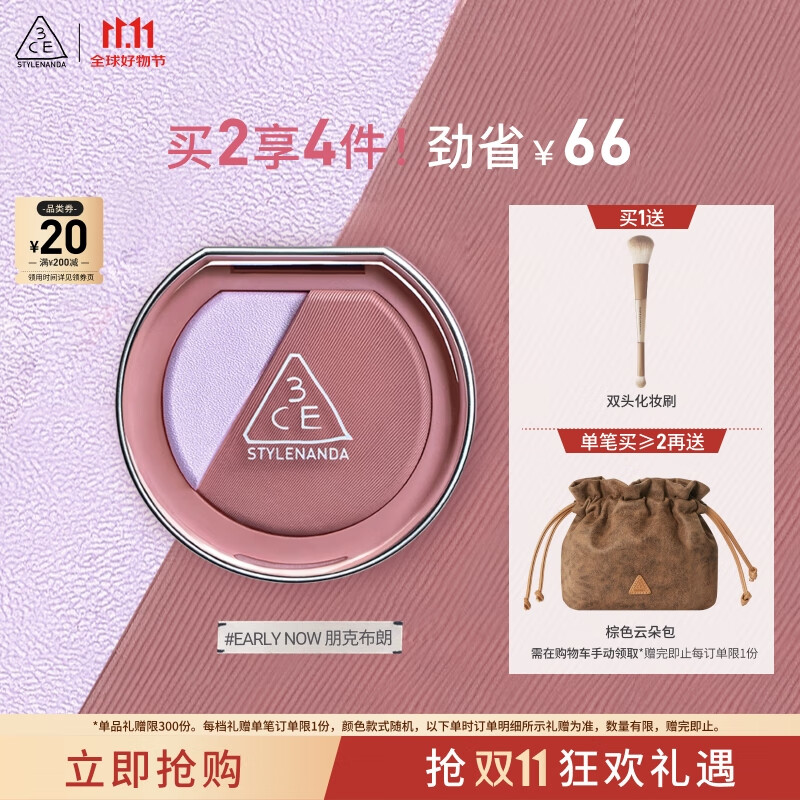 3CE焕妆腮红盘朋克布朗#EARLY NOW晨雾玫瑰色高光修容生日礼物送女友