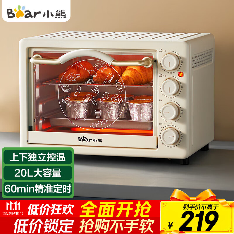 小熊（Bear）电烤箱 20L家用大容量多功能 上下独立控温 机械操控 多层烤位 烘焙易操作DKX-C20M3