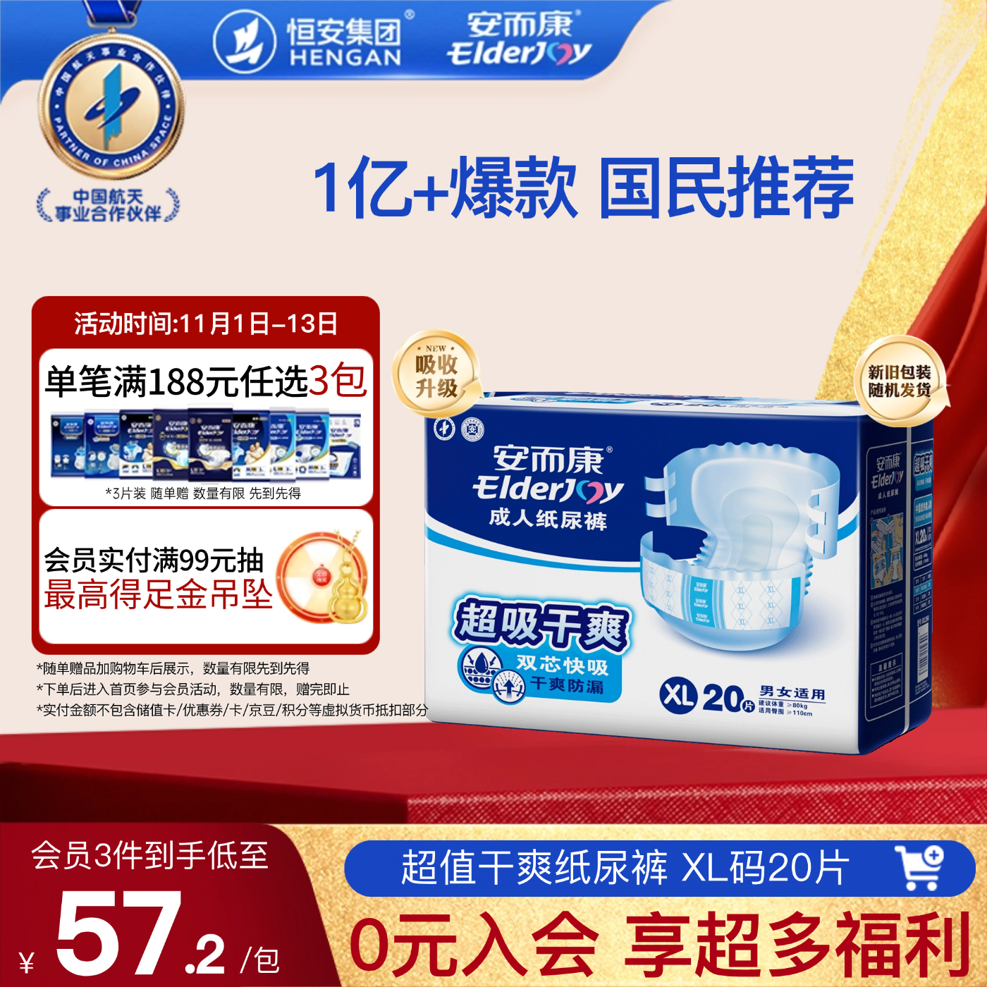 安而康（Elderjoy）超值干爽成人纸尿裤XL20片臀围>110cm成人尿不湿老人快吸防漏