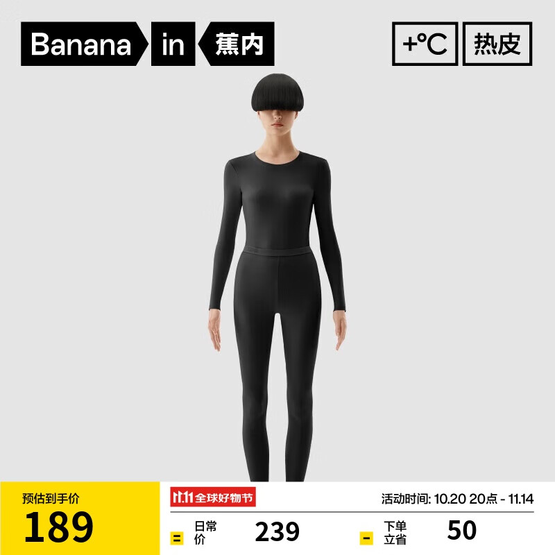 蕉内热皮3系保暖内衣男女士7A抗菌棉感秋衣秋裤套装加厚加绒秋冬季