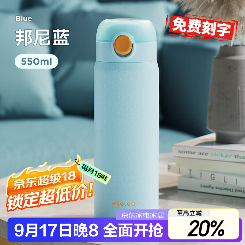 物生物(RELEA)保温杯女士高颜值316L不锈钢水杯学生宿舍杯子办公室车载便携水杯 邦尼蓝550ml 京东折扣/优惠券