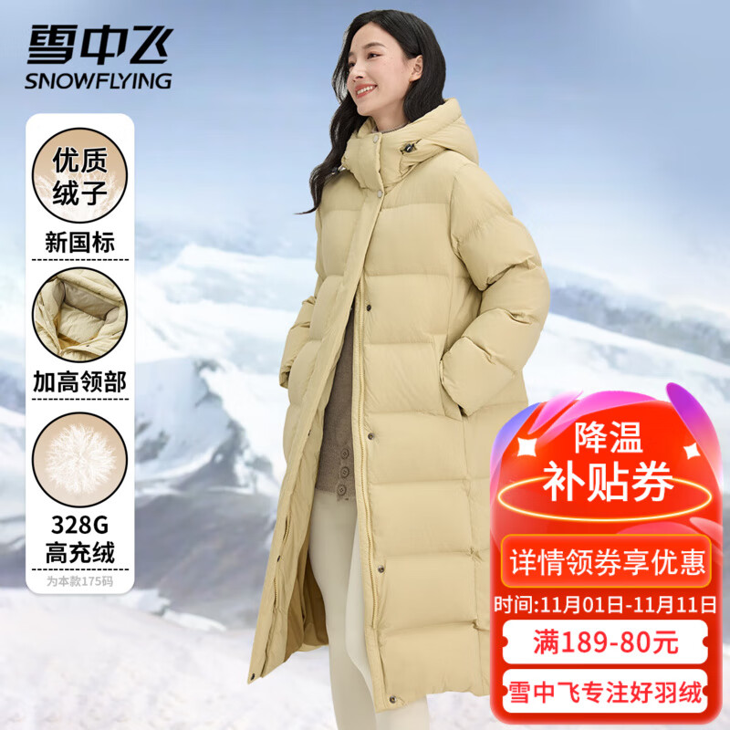 雪中飞羽绒外套女冬季过膝长款保暖美拉德连帽纯色系百搭休闲女士羽绒服 流星黄 M (160)