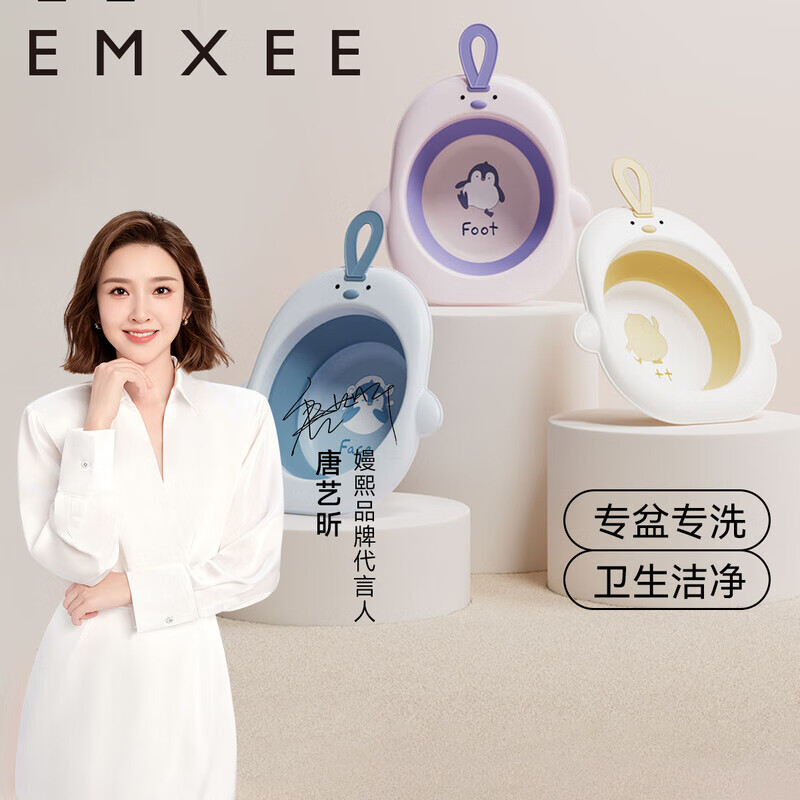嫚熙（EMXEE）婴儿洗脸盆洗屁屁洗脚盆新生儿专用洗屁股盆子宝宝可折叠脸盆 3个装【洗脸脸+洗脚脚+洗屁屁】