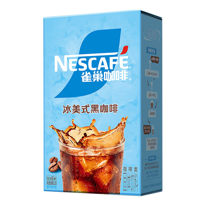 雀巢（Nestle）【代言人丁禹兮同款】冰美式速溶黑咖啡闪溶0糖0脂*条装2g*6条