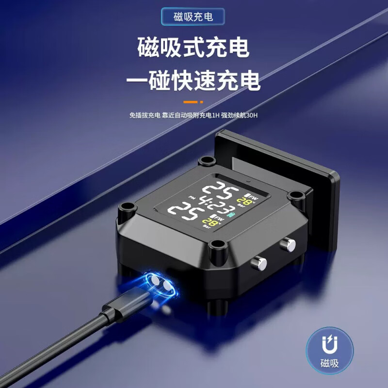 黑骑士E10专用胎压监测太阳能充电外置无线语音款胎压监测 E10专用胎压监测