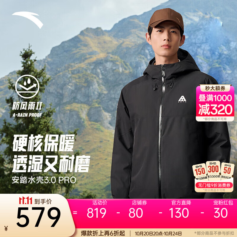安踏水壳3.0全天候棉服冲锋衣男防水登山服外套 基础黑-2 L (男175)
