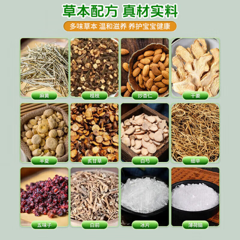 见睡利贝小儿咳喘贴化痰贴儿童宝宝咳痰夜咳干咳喉咙异物胸闷气短 1盒[体验装]