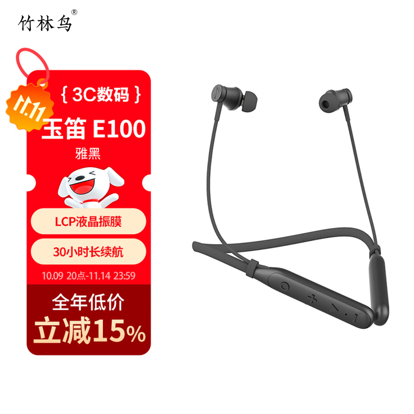 竹林鸟玉笛E100无线蓝牙耳机颈挂式入耳超长待机大电量低延迟HiFi音质高保真跑步游戏运动音乐户外唱歌 雅黑