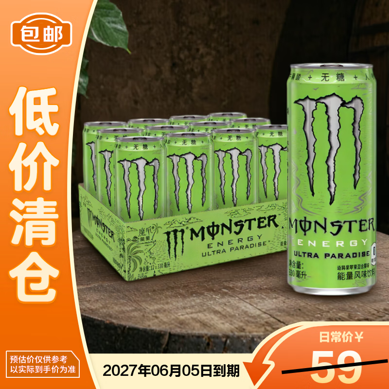 魔爪绿色奇异果苹果味能量饮料330ml*12【临期清仓】