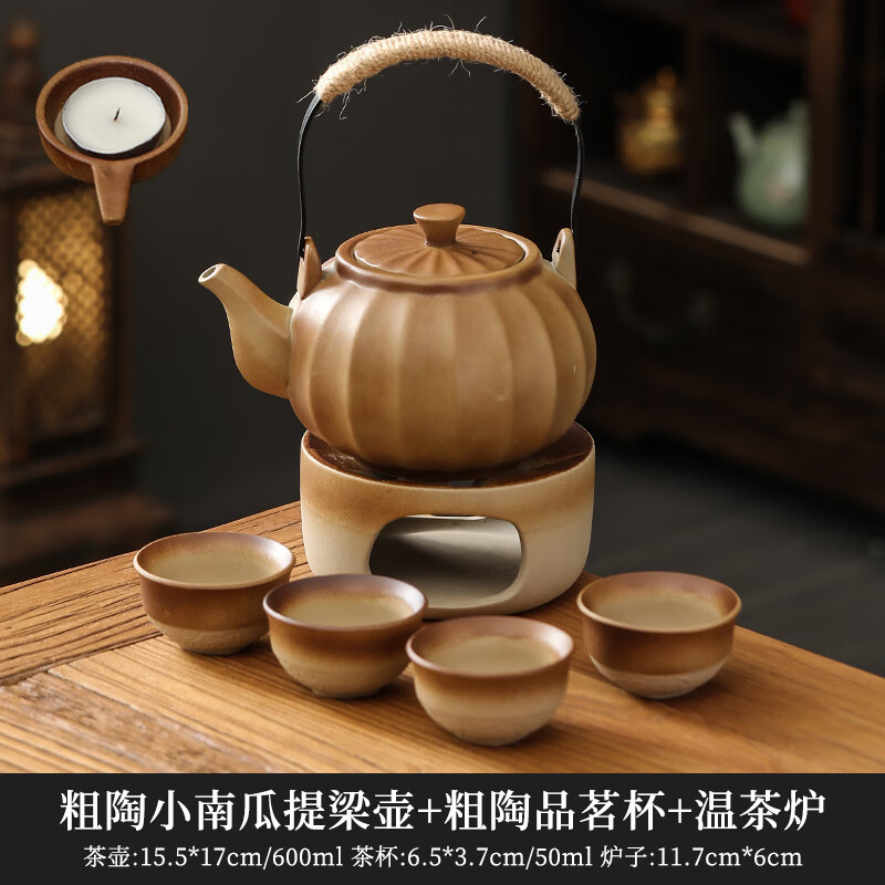 北牧星南瓜提梁壶粗陶泡茶壶单壶蜡烛温茶炉底座家用围炉煮茶暖茶小火炉 温茶炉全套+反口四杯+南瓜提梁壶 京东折扣/优惠券