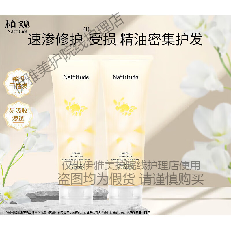 植觀反重力氨基酸蓬松發(fā)膜255g護(hù)發(fā)素深層修護(hù)燙染受損改善毛躁 苦橙花修護(hù)發(fā)膜255g