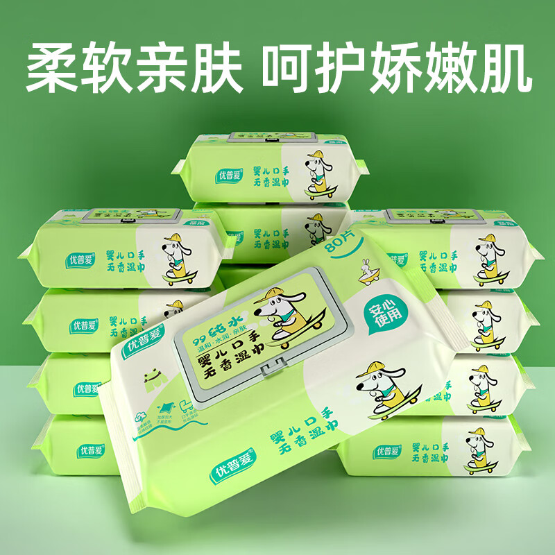 优普爱婴儿手口湿巾 纯水配方 手口专用无香湿巾80抽 【纯水安心擦手口】80抽3包