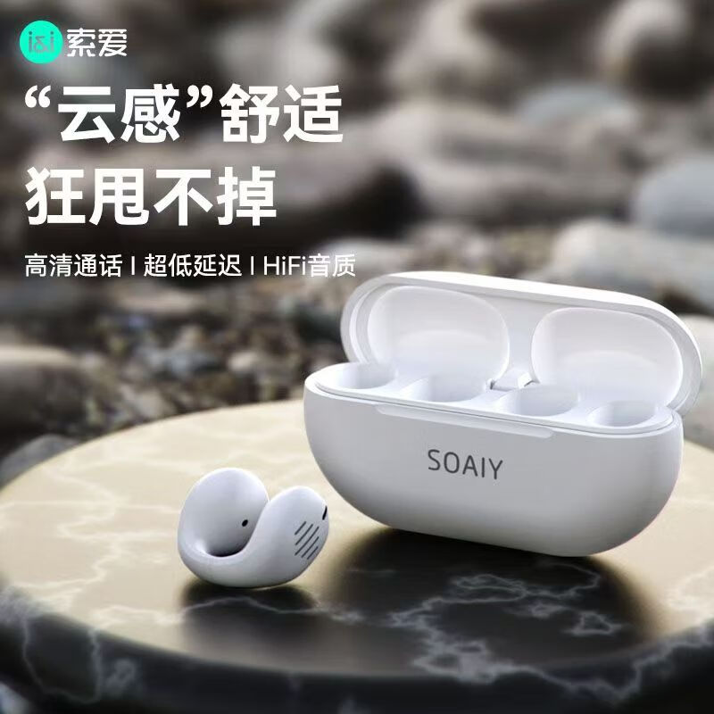 索爱超长续航真蓝牙耳机真无线不入耳开放耳夹式适用苹果华为 粉色