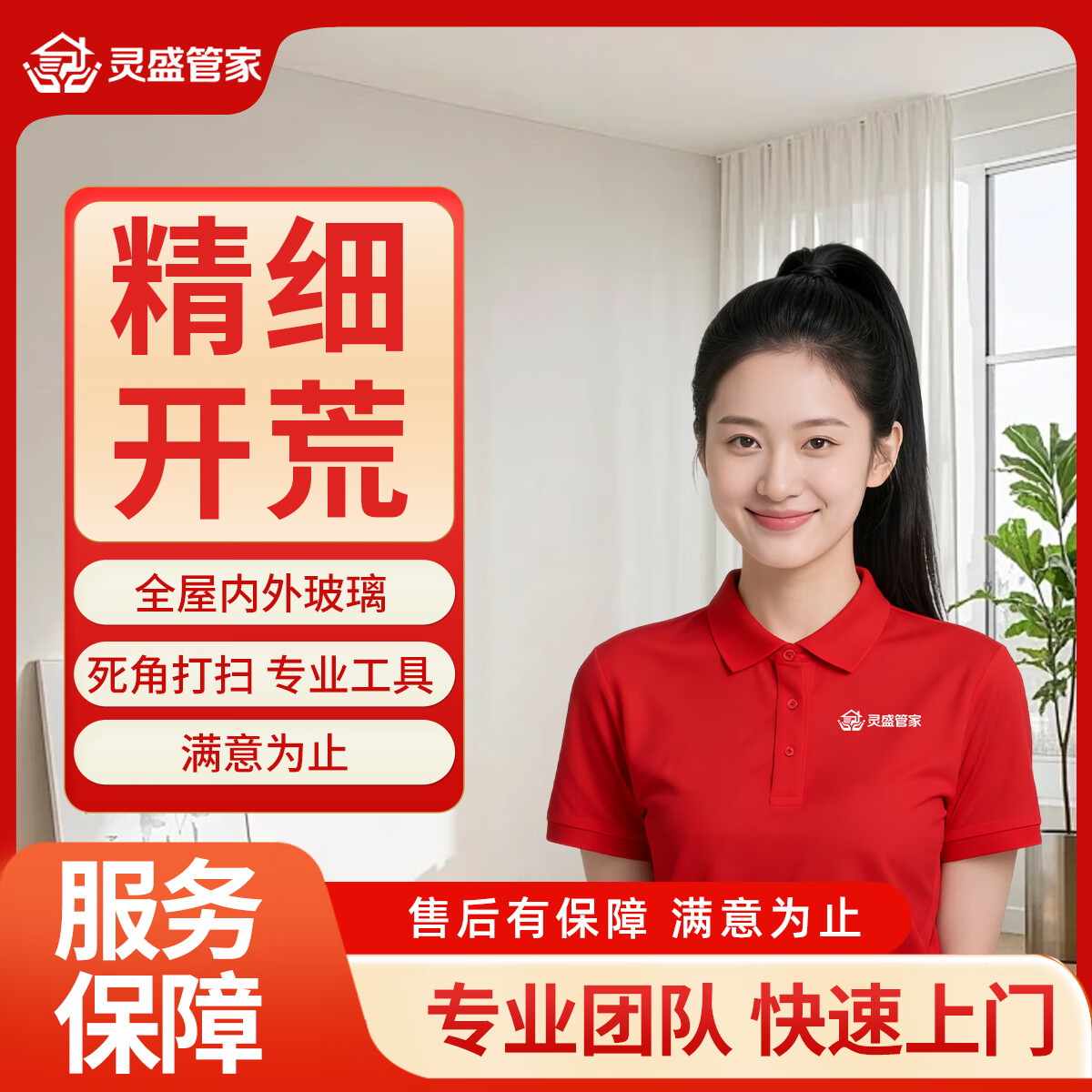 新房开荒 家政保洁上门服务 保洁开荒 新居开荒保洁打扫上门 新房旧房装修精开荒保洁 全屋翻新开荒新居开荒 精细开荒111-120平米(包验收) 全国 京东折扣/优惠券