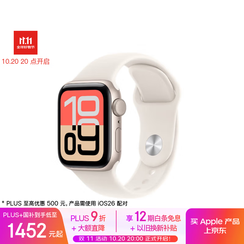 Apple/苹果 Watch SE 3 智能手表GPS款40毫米星光色铝金属表壳星光色运动型表带S/M MEH44CH/B