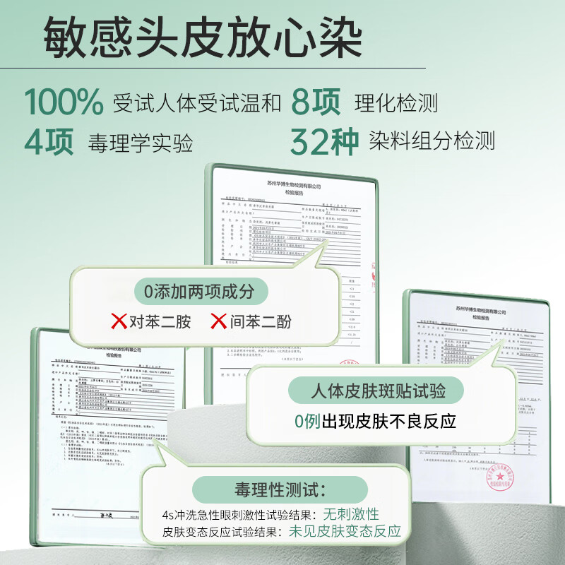 章华汉草小绿盒染发霜152ml（蛋白因子持久固色发色亮泽）新老包装随机 自然黑(自然盖白)【冬石暮黑】 推荐中长发（2盒装）