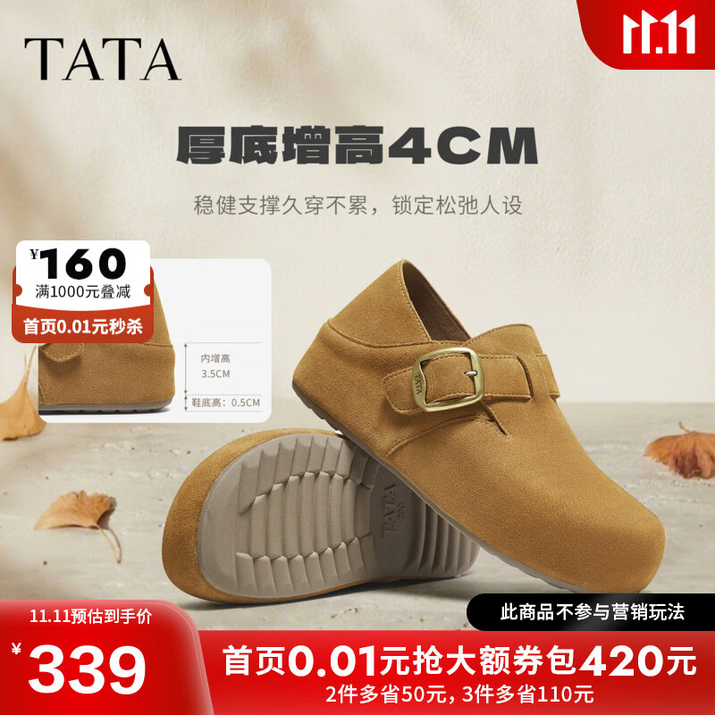 他她（TATA）女鞋2025秋季勃肯鞋外穿时尚休闲百搭新款鞋子4XN01CM5 棕色 37