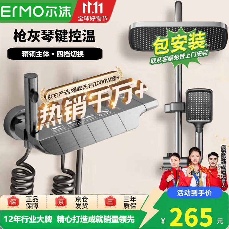 尔沫淋浴花洒套装精铜智能花洒全套家用卫浴室增压淋浴器