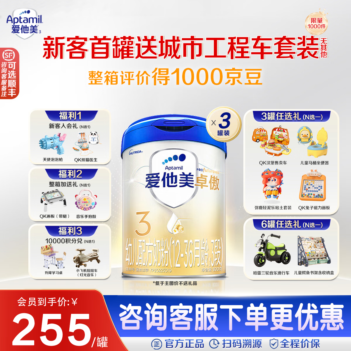 爱他美（Aptamil）卓傲3段奶粉婴幼儿配方牛奶粉（12-36月龄）卓萃升级版800g克 3段 800g 3罐 【实付低于250无赠品】