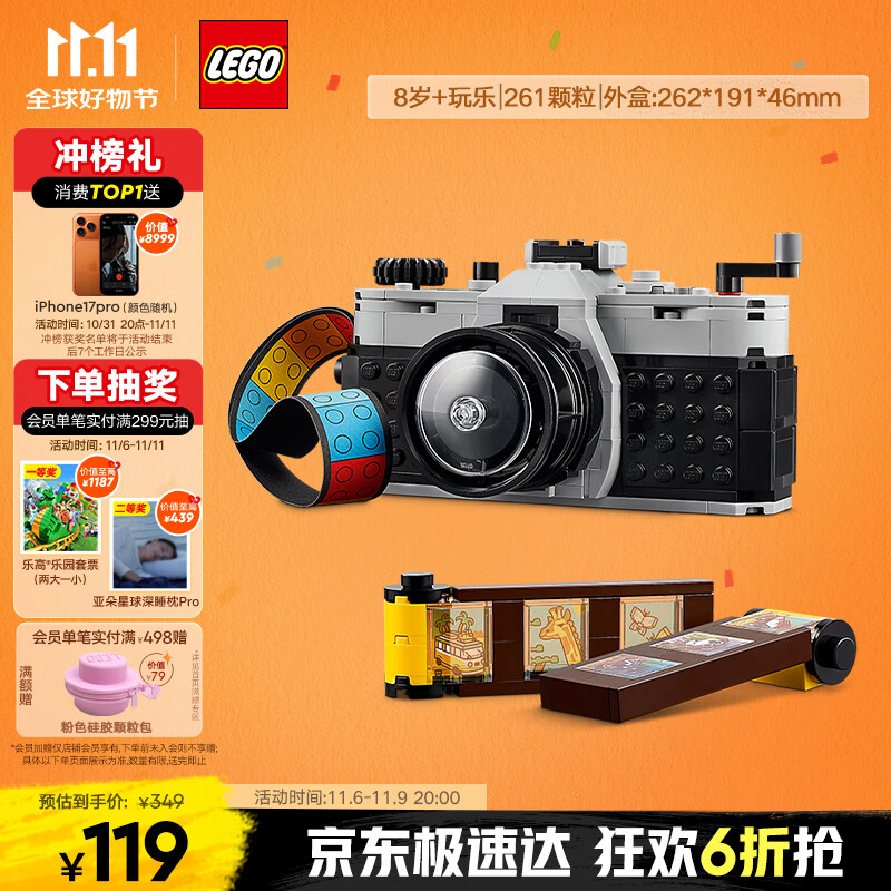 乐高（LEGO）积木拼装31147 复古相机儿童男孩女孩女生玩具生日礼物
