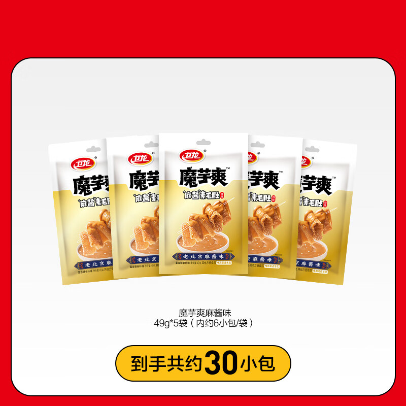 卫龙魔芋爽香辣酸辣混合350g