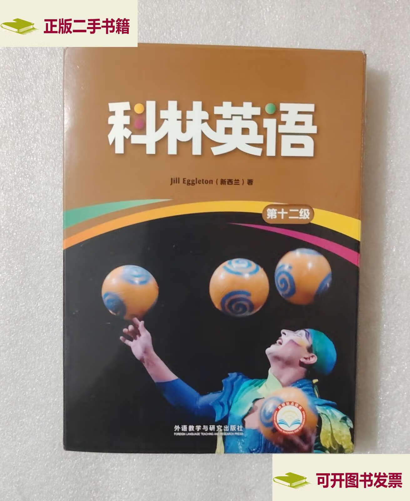 第十二英语，第十二英语序数词