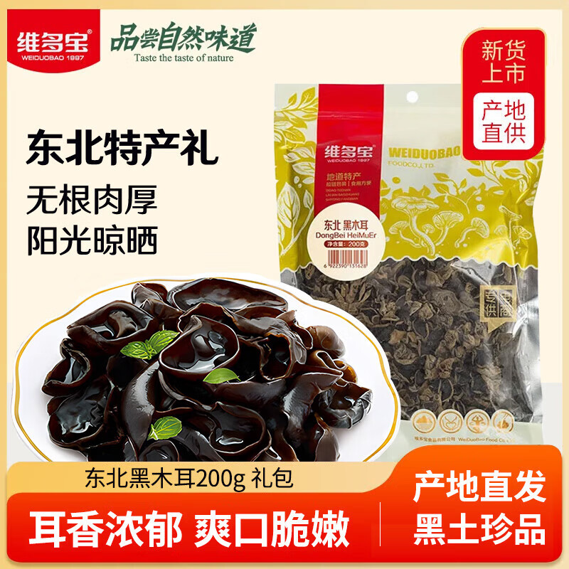 ���ڲ�����ά�౦ ������ľ��200�� �ز���ľ���ɻ����ʳ�� �Ź� 24.89Ԫ