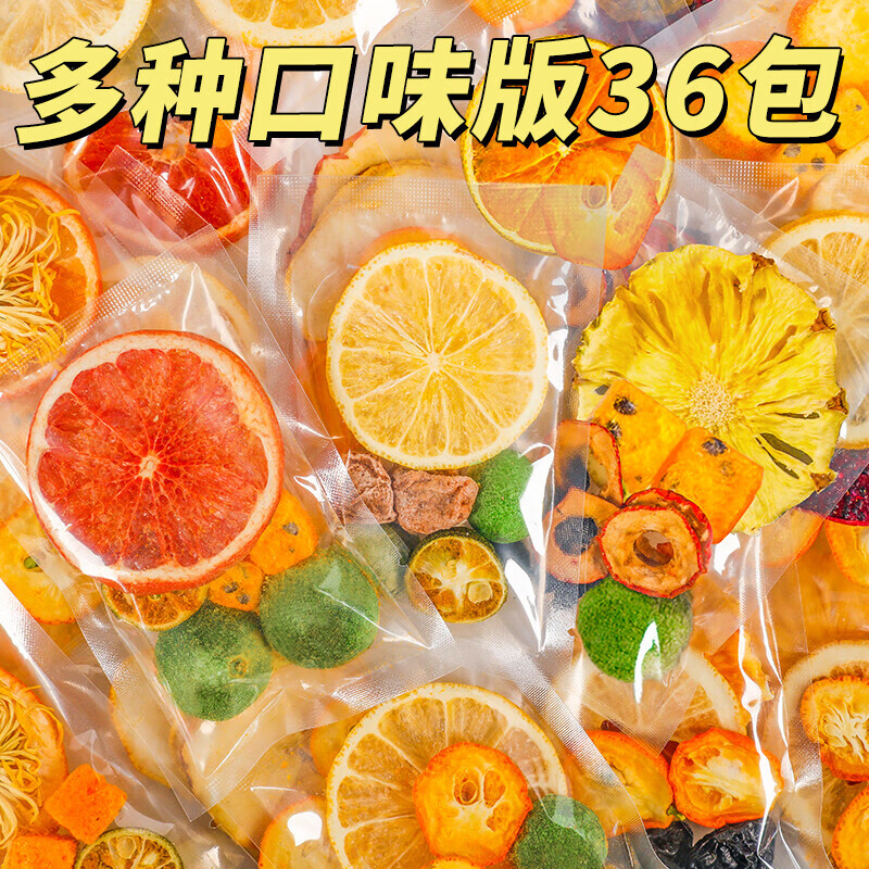 沁晚香豪华冻干金桔柠檬百香果茶水果茶茶包冲泡饮品泡水喝的茶多种口味 36包【多种口味版  】共3大盒