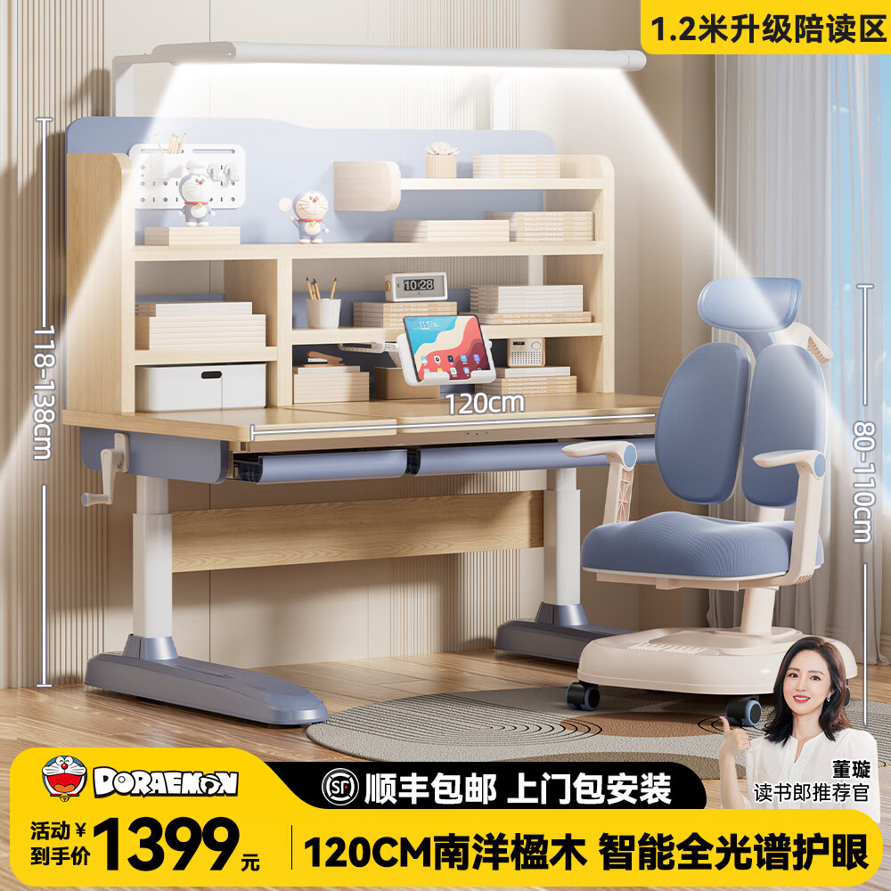 �����ɶ�ͯѧϰ��������װ�๦�ܿ�������Сѧ��������д�ּ��ÿ��� 1.2���ľ��+���״�·��+׷������1399Ԫ