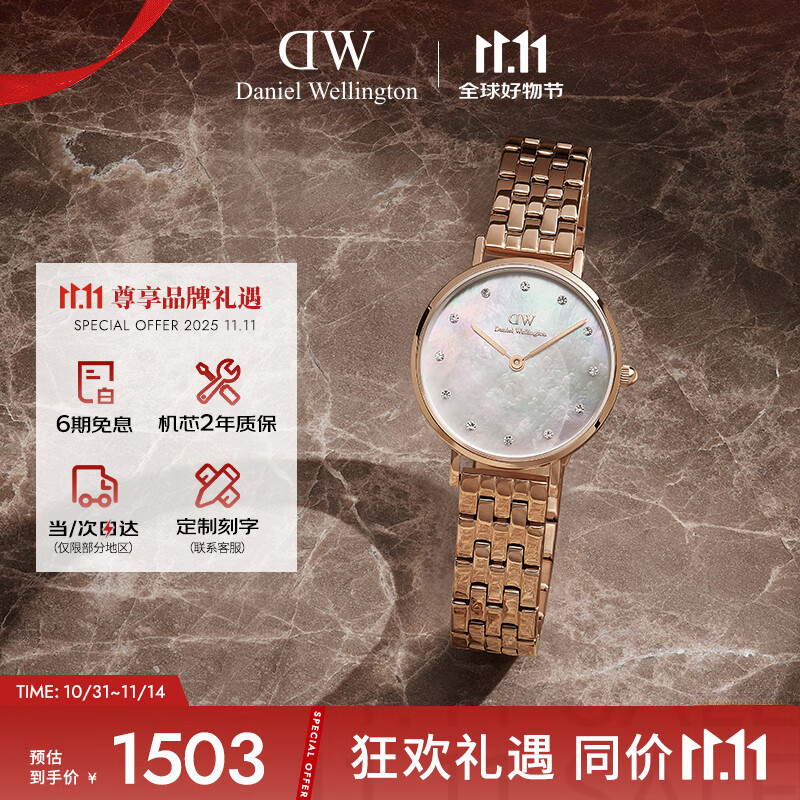 丹尼尔惠灵顿（DanielWellington）DW手表女简约时尚手表冰川白星辰手链流金表节日礼物DW00100613