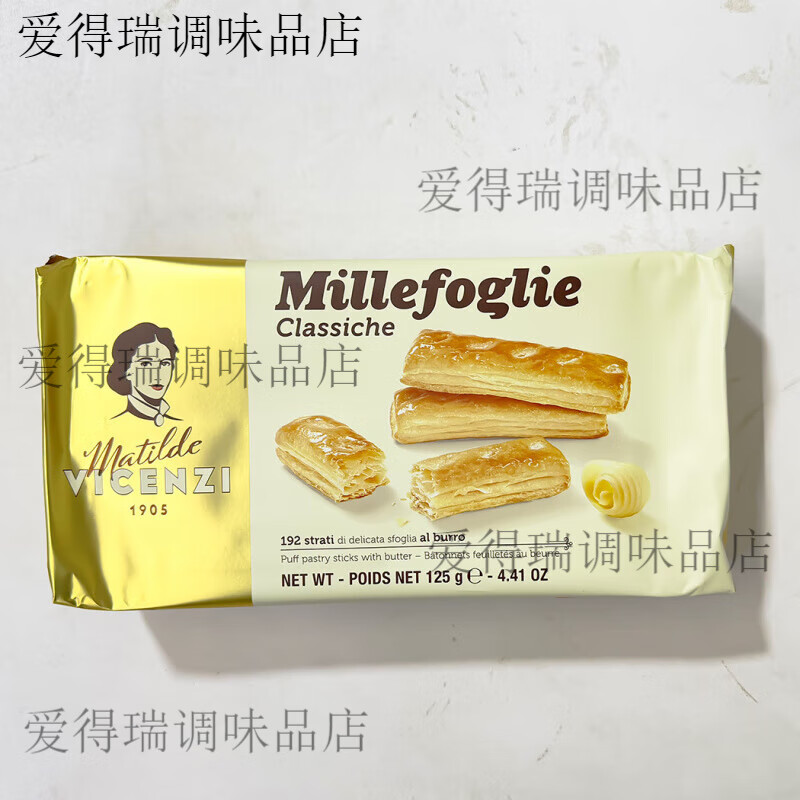 临期Vicenzi维西尼意大利进口黄油千层酥手指饼干夹欧洲零食 奶油酥脆_125g(12月到期)