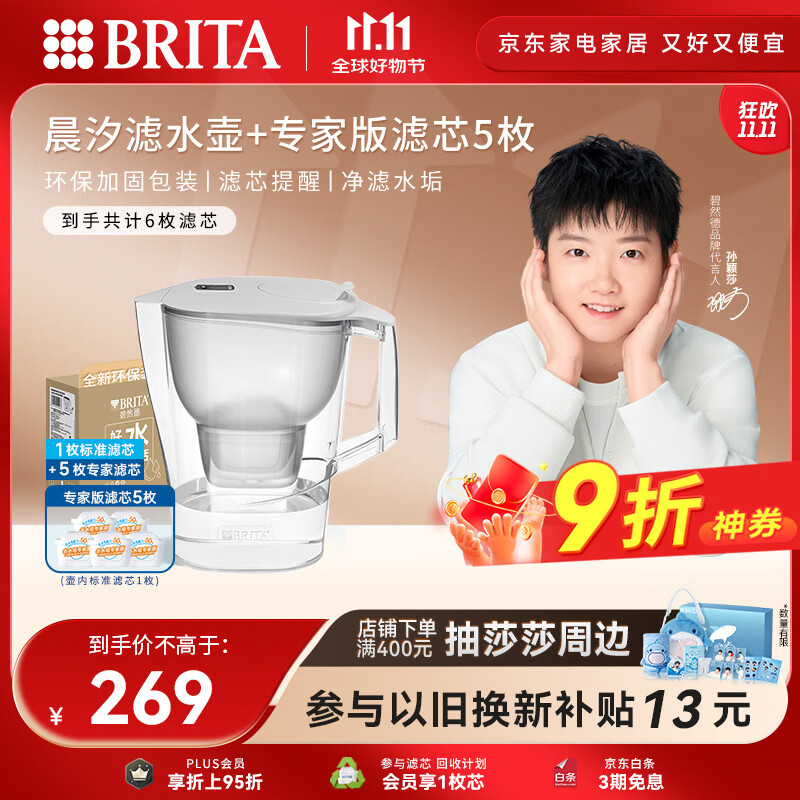 碧然德（BRITA）过滤净水器 家用滤水壶 Kalea 晨汐系列XL  3.5L（灰）+专家版滤芯5枚 环保加固包装