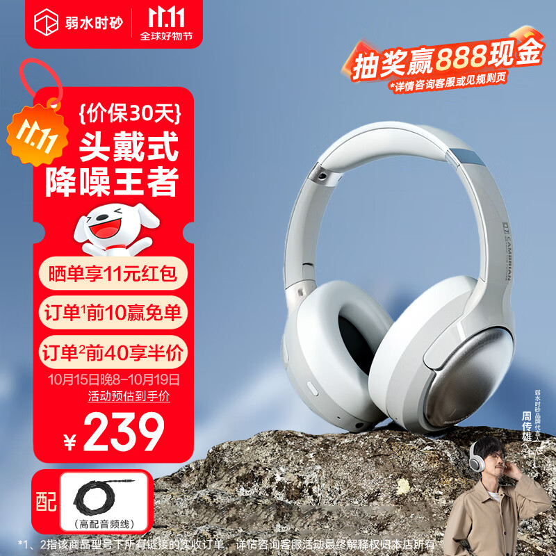 弱水时砂【2025新款】寒武纪头戴式耳机蓝牙无线降噪耳机手机电脑游戏低延迟超长续航送男女友学生 【旗舰版】轻纱灰|IMAX级沉浸声