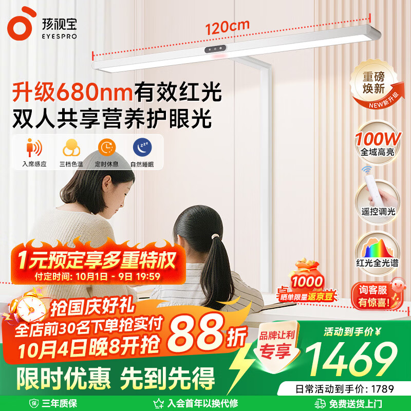 路灯台灯儿童学习阅读灯D1-100W
