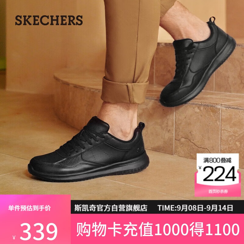 斯凯奇（Skechers）男士皮鞋秋季商务男鞋高档休闲鞋软底通勤板鞋210835