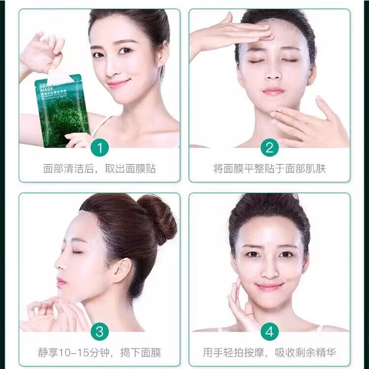 韩美肌（HanmJ）海藻面膜补水面膜女嫩肤控油蚕丝保湿面膜  30片装