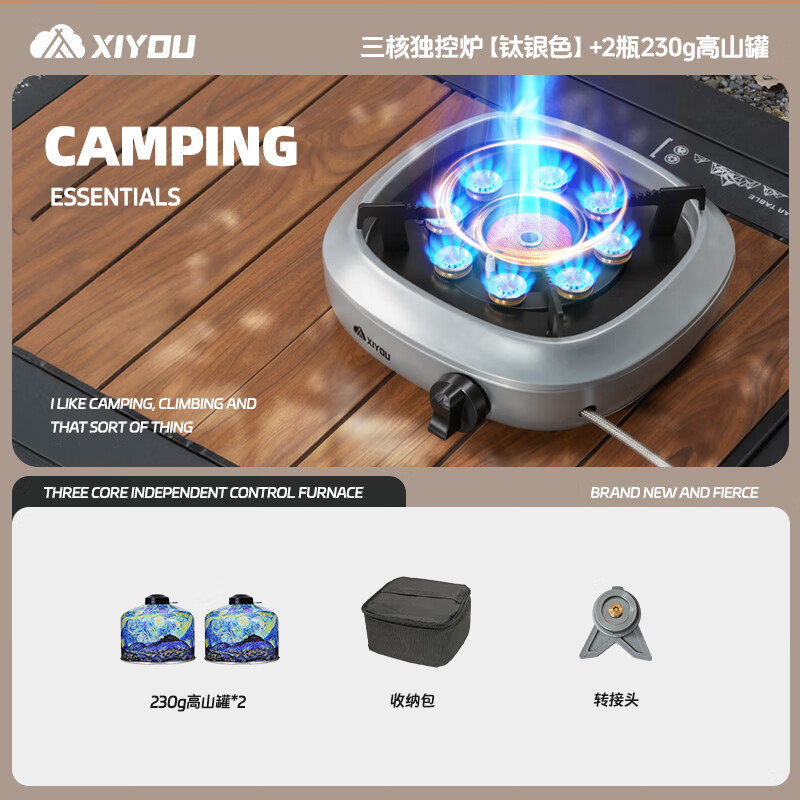 嘻由分体式卡式炉户外新款防爆燃气灶便捷煮茶露营家用卡磁炉全套炉具 快银色【8800W大师级分体炉】+2瓶230g高山罐 【自带内置稳压设计/澎湃三核分焰技术】