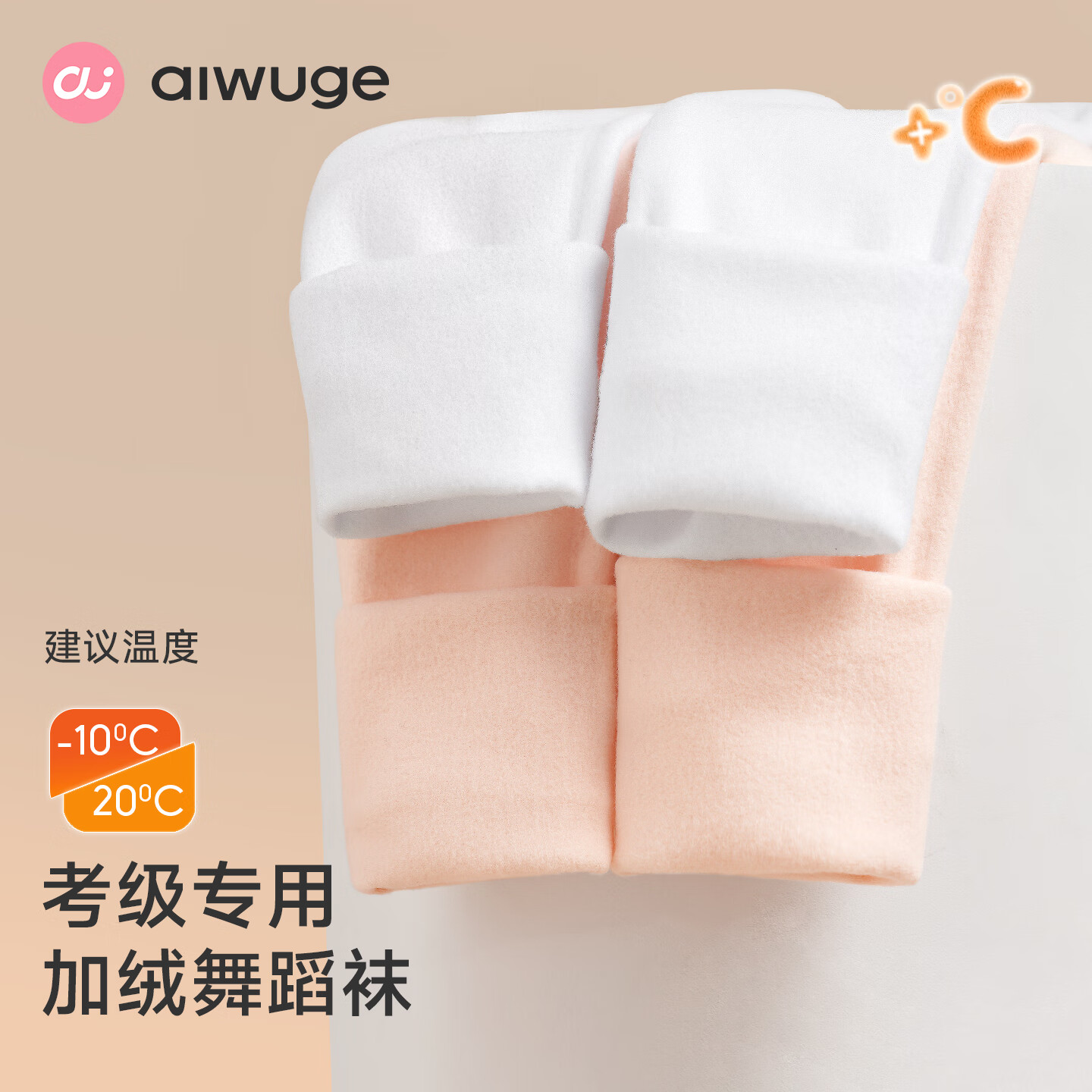 艾舞戈儿童舞蹈袜加绒加厚秋冬连裤袜女童白色跳舞专用中大童连脚打底裤 900D暖绒-白色 1双 12-18岁 2XL码 参考身高 160cm以上