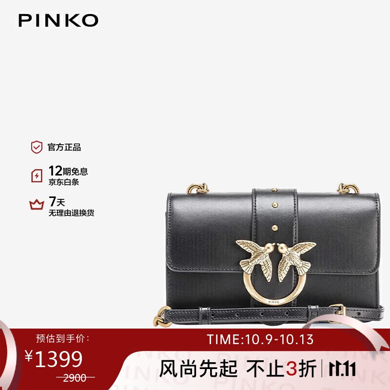 PINKO【品高】女包经典斜挎单肩通勤爆款燕子包七夕礼物100059A0F1