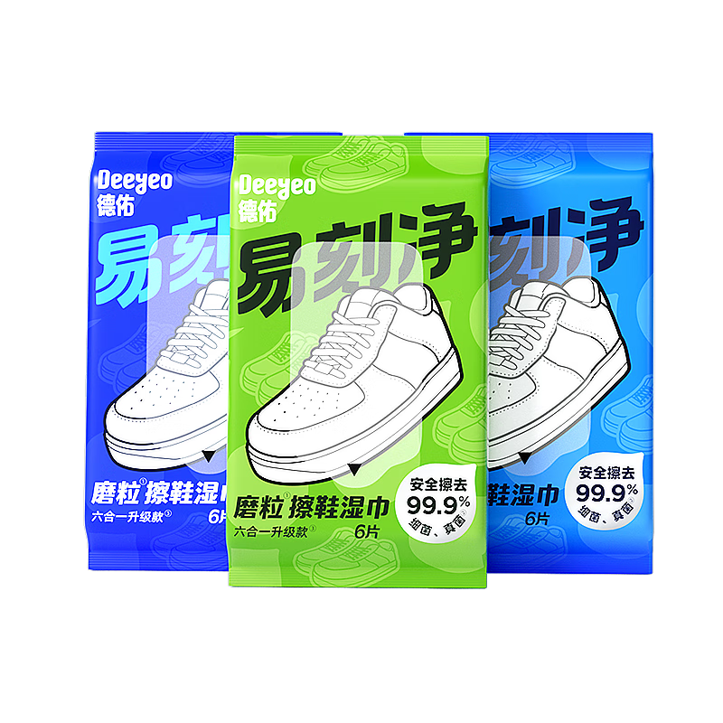 德佑易刻净擦鞋湿巾6片*9包 小白鞋清洁去污神器3D磨砂去渍湿纸巾