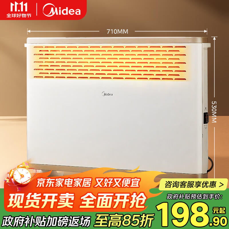 美的（Midea）【大白】电热取暖器/电暖器/电暖气家用/浴室暖风机/节能轻音/电热取暖炉烤火炉欧式快热炉HDY20K