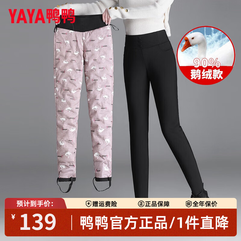 鸭鸭(YAYA)鹅绒羽绒裤女外穿冬季新款高腰显瘦加厚保暖防寒打底棉裤收腰长裤 黑色 XL