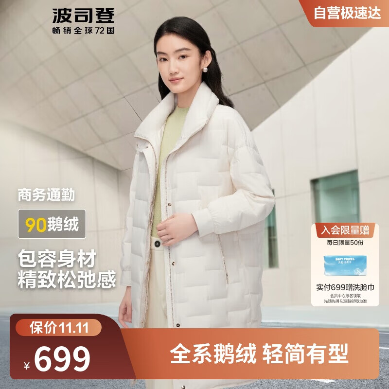 波司登秋冬羽绒服女士鹅绒轻薄宽松中长款商务可内搭易收纳外套