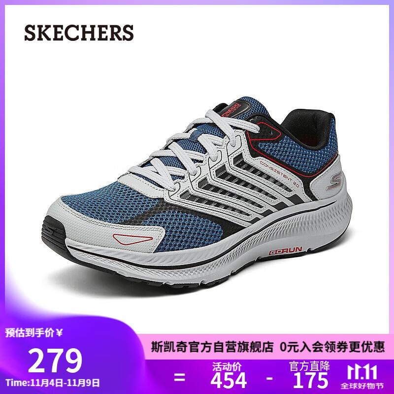 斯凯奇（SKECHERS）暮光跑步鞋男运动鞋2025秋季网面舒适缓震休闲健步鞋220867
