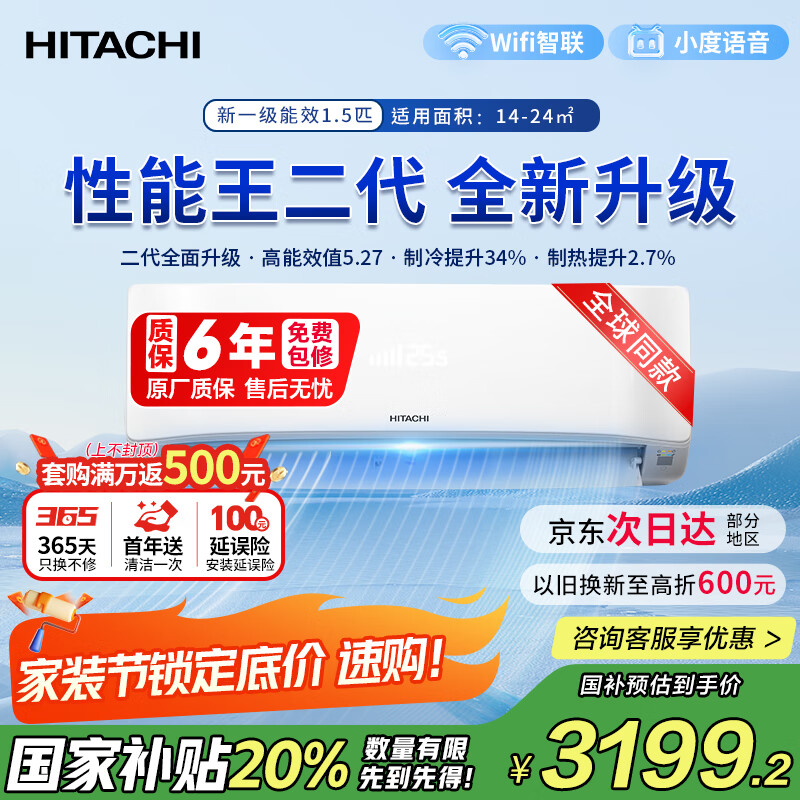 ������HITACHI�����ܾ�HHϵ�ж��� 1.5ƥ��1����Ч14-24�O���������Ƶ��ů�յ��һ�RAK/C-HH12PHDPC