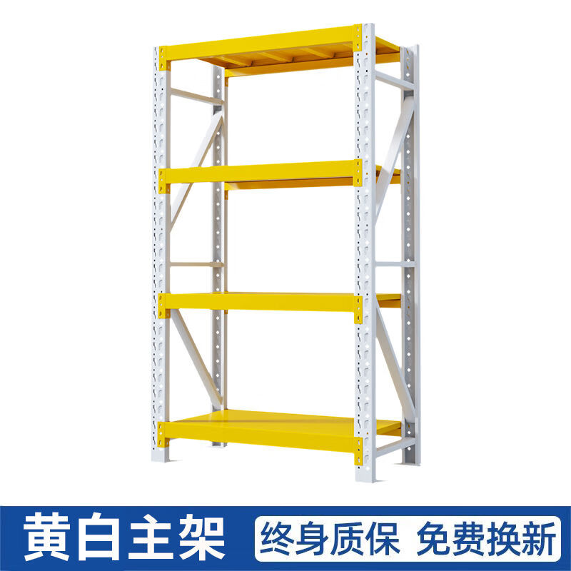 皇球貨架置物架多層倉儲小型快遞角鋼鐵架子家用廚房儲物架pdd 送安全栓黃白4層主架 8040高200cm每層240kg0甲醛